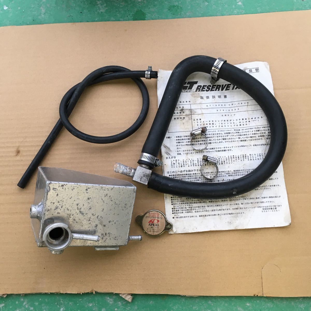 apexi GTリザーバータンク アペックス apexi GTリザーバータンク