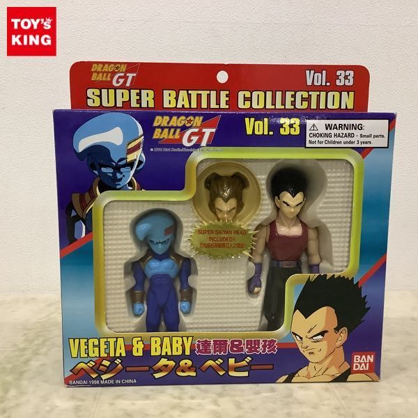 やや傷や汚れあり】1円〜 香港バンダイ ドラゴンボールGT スーパー