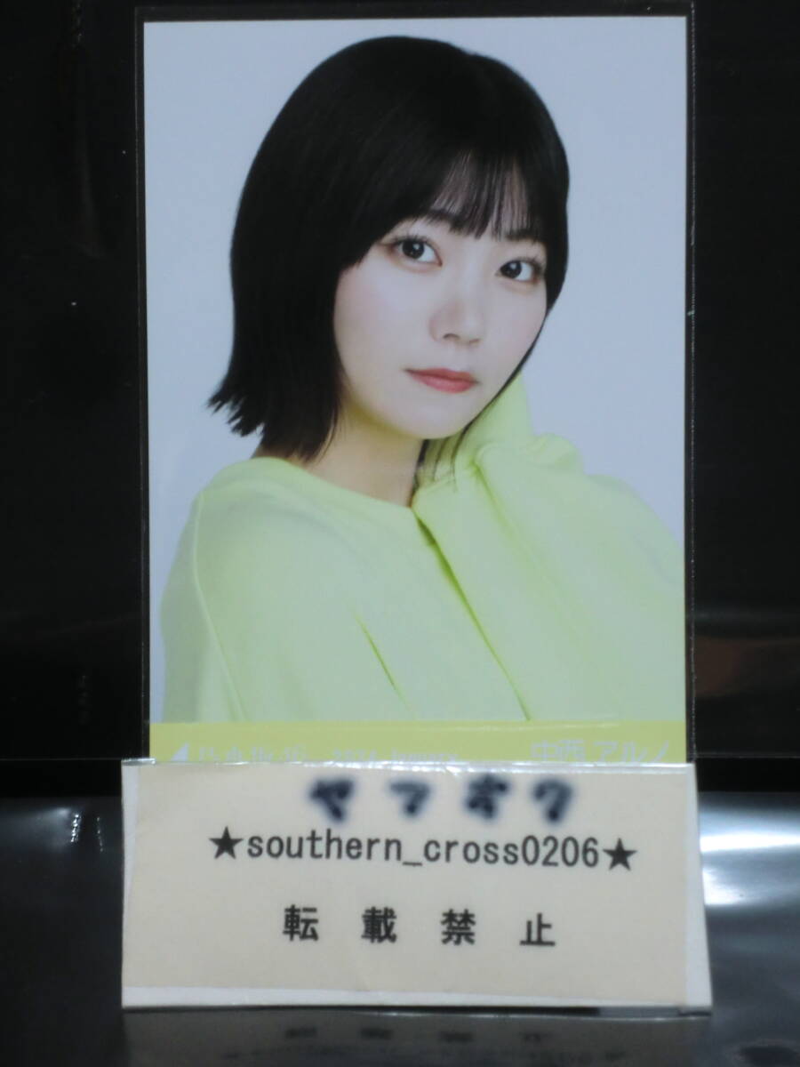 乃木坂46 2024.Jannuary 中西アルノ 直筆サイン 生写真 Yahoo!オークション - （自引き 直筆サイン入り生写真）乃木坂46