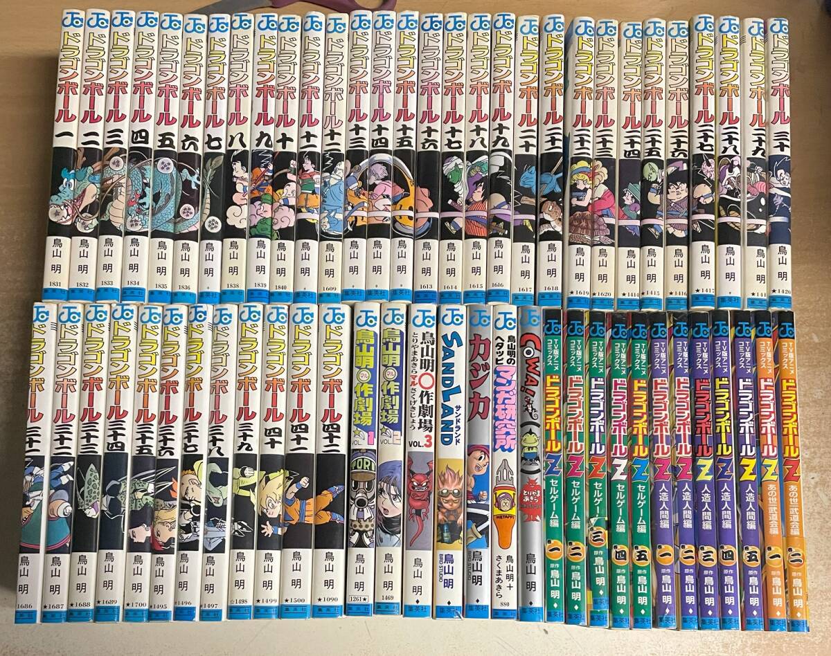 ドラゴンボール Dvd 枚数 ドラゴンボール DRAGON BALL 全42巻