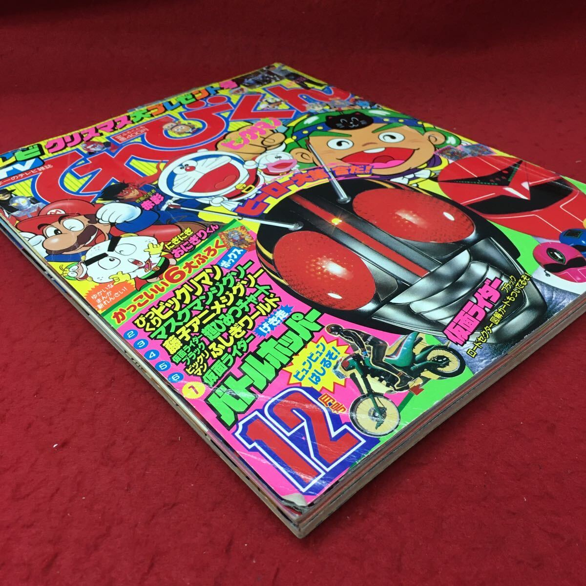 傷や汚れあり】d-221 ※4 てれびくん 1987年12月号 付録無し 昭和62年12