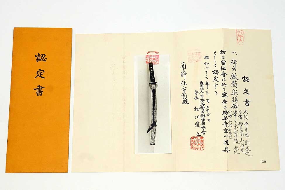 (財)日本美術刀剣保存協会　￼特別貴重小道具　「唐人物図」鍔 財)日本美術刀剣保存協会 ￼特別貴重小道具 「唐人物図」鍔 貴重 刀剣」