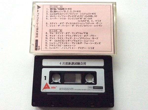 YMO/君に、胸キュン/ALFA YLR704 安し 7 □