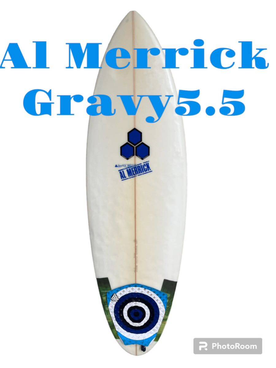 【傷や汚れあり】フィン付き AL MERRICK アルメリック サーフボード Gravy 5.5の落札情報詳細 - ヤフオク落札価格検索 オークフリー