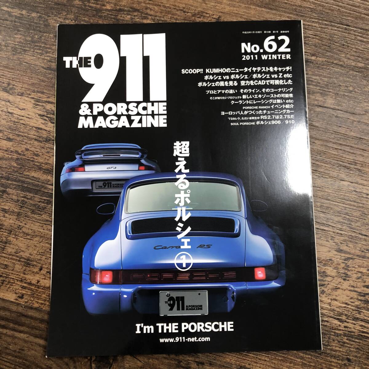 THE911&PORSCHE MAGAZINE NO.1〜32、34 趣味・スポーツ・実用