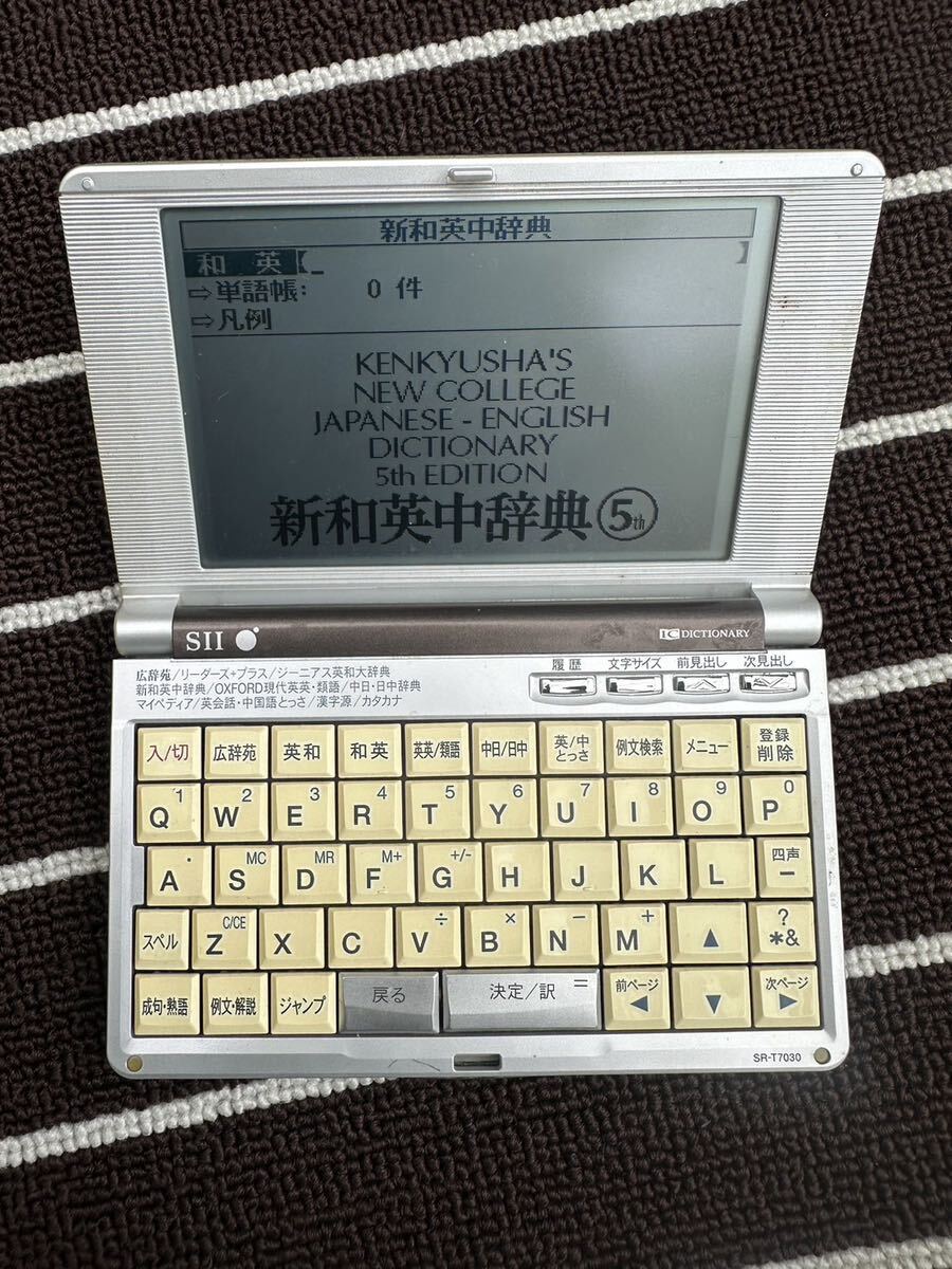 電子辞書 セイコー SII SR-E8600 楽天市場】【中古】セイコーインスツル 電子辞書 英語上級モデル