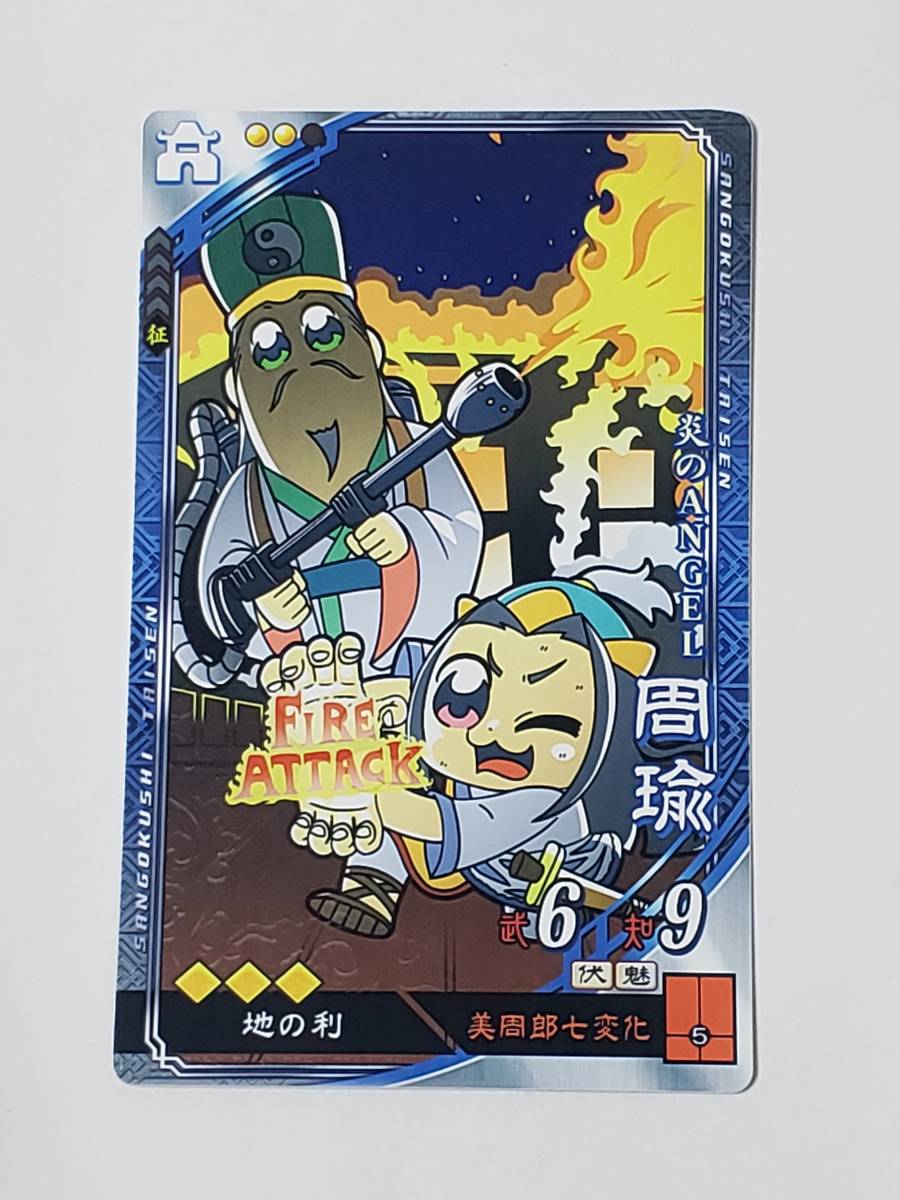 群 4-060 SR貂蝉 チョウセン 戸橋ことみ 4弾 コレクション・鑑賞用