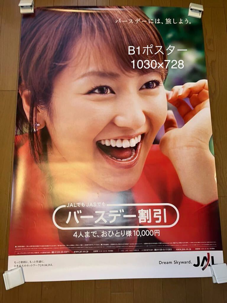 やや傷や汚れあり】【懐グラ】矢田亜希子/JAL 1m越え B1ポスター【匿名