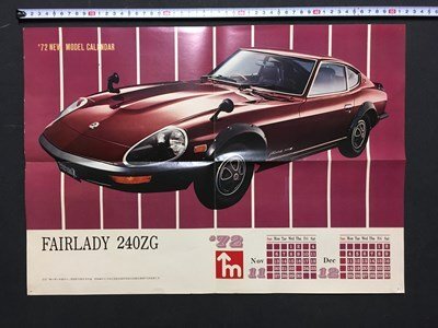 超レア！ 南沙織 1972年 ミニカレンダー ベンザ 武田薬品販促品 昭和