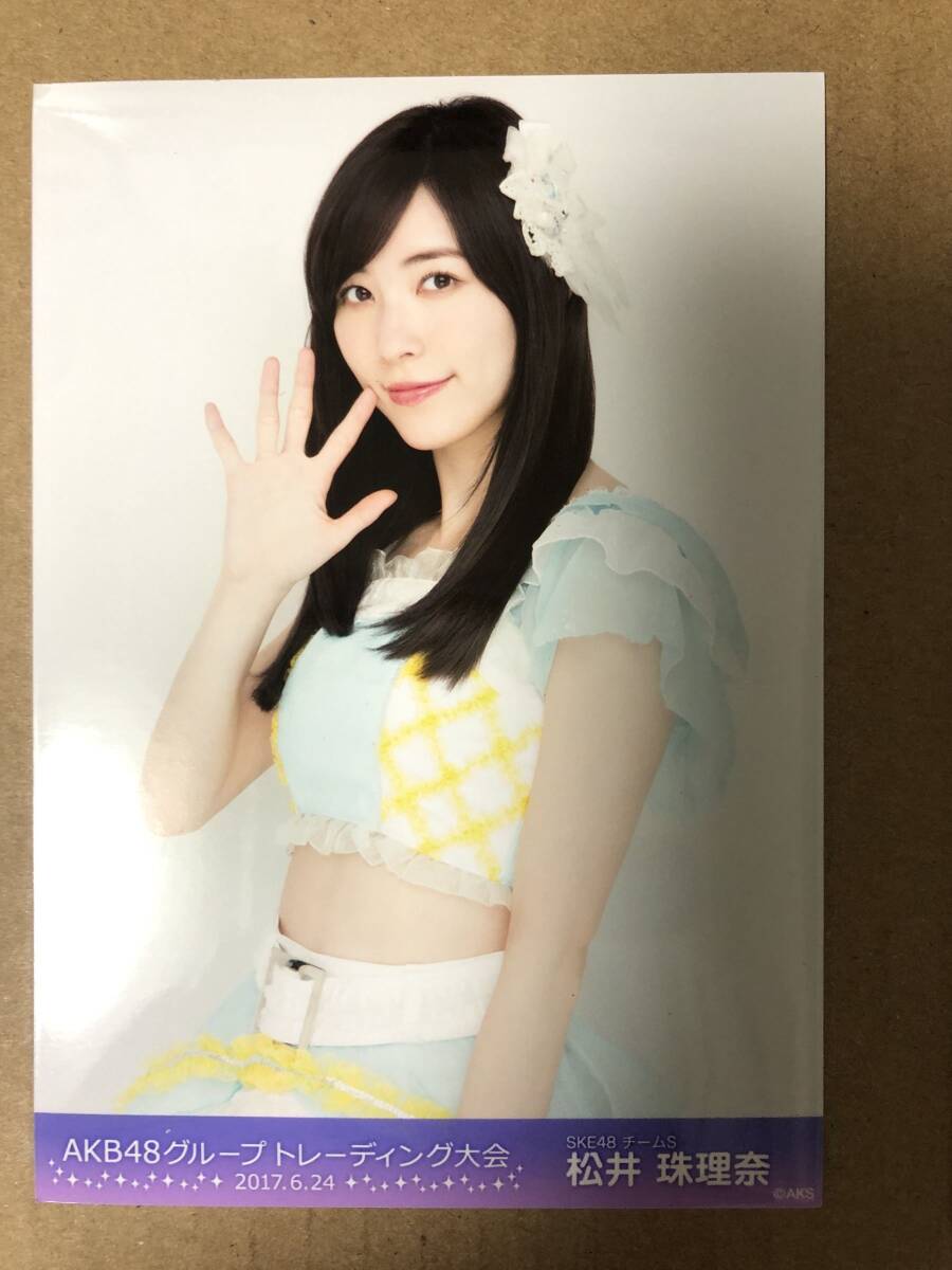 松井珠理奈 直筆サイン写真 3枚 【公式通販】