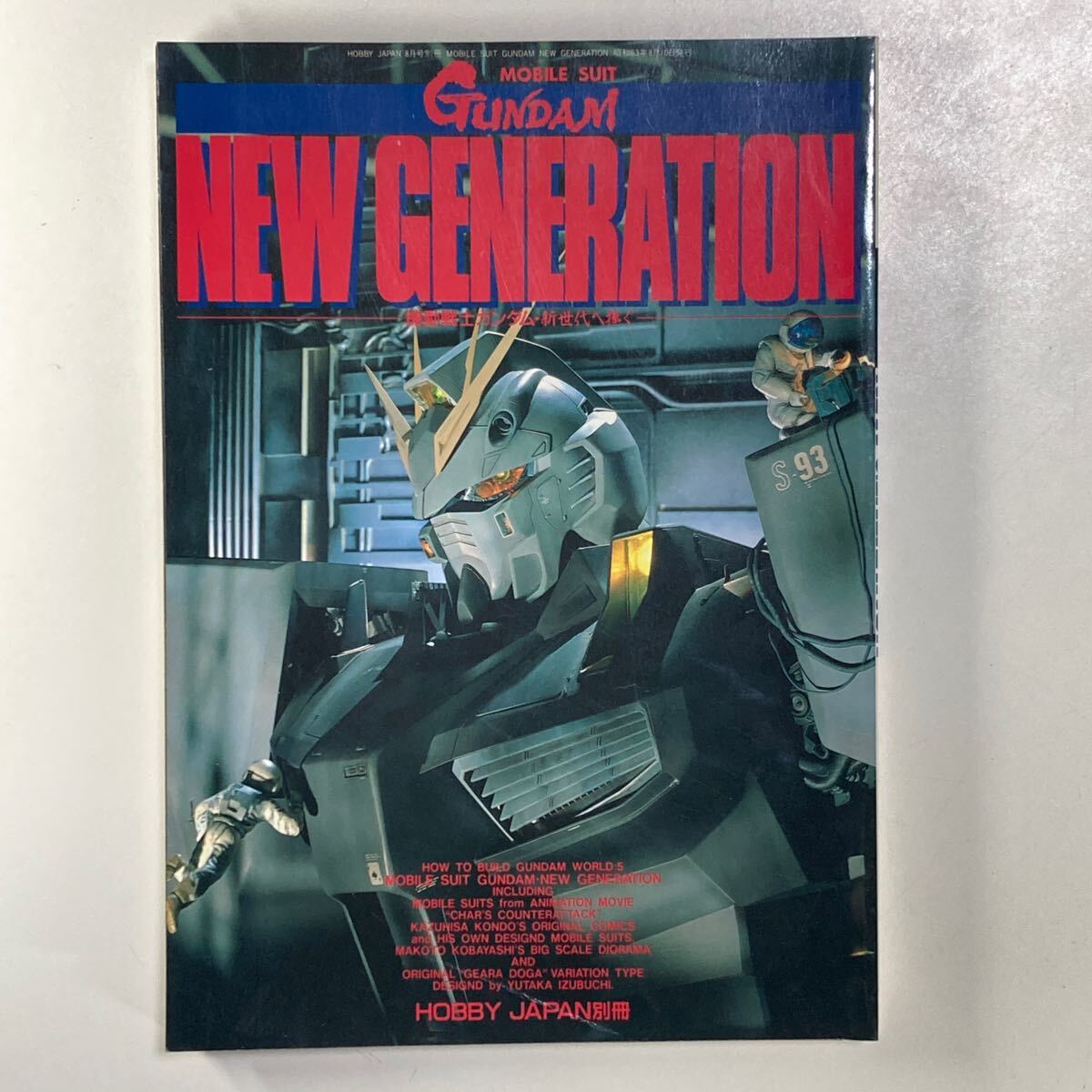 ガンダム世代への提言 : 富野由悠季対談集 3冊セット　全巻初版 Amazon.co.jp: ガンダム世代への提言 富野由悠季対談集 II