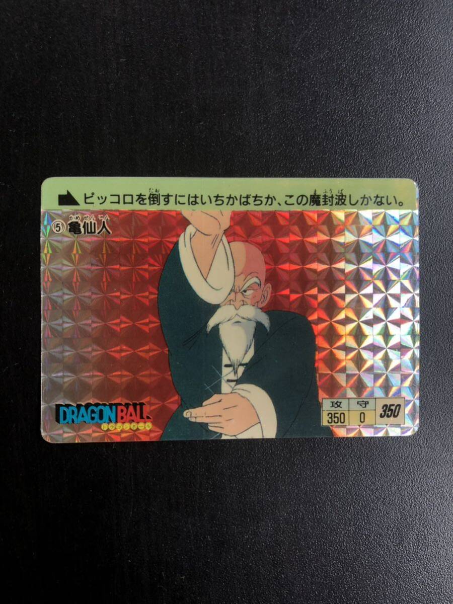 ドラゴンボール カードダス 究極博 1988年 亀仙人No.5 カード 良品