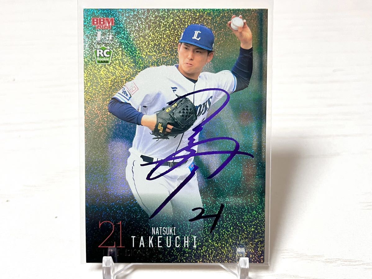 BBM 2012 日本ハムファイターズ稲葉篤紀直筆サインカード刻印特賞