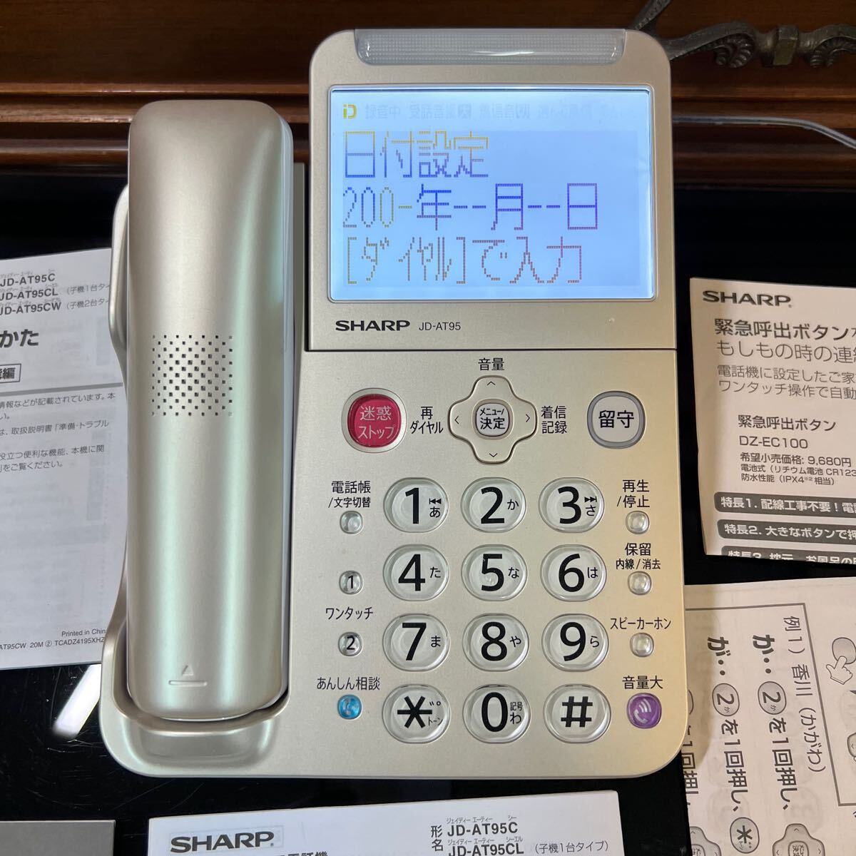 デジタルコードレス電話機 清々しく 振り込め詐欺対策 JD-AT95CL 安心 