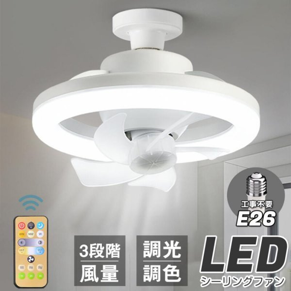 新品】DCC-08CM サーキュレーター ルミナス LED シーリングライト