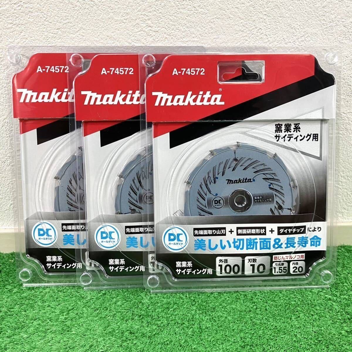 5枚組】HiKOKI 黒鯱 サイディング用チップソー[全ダイヤ] 100mm