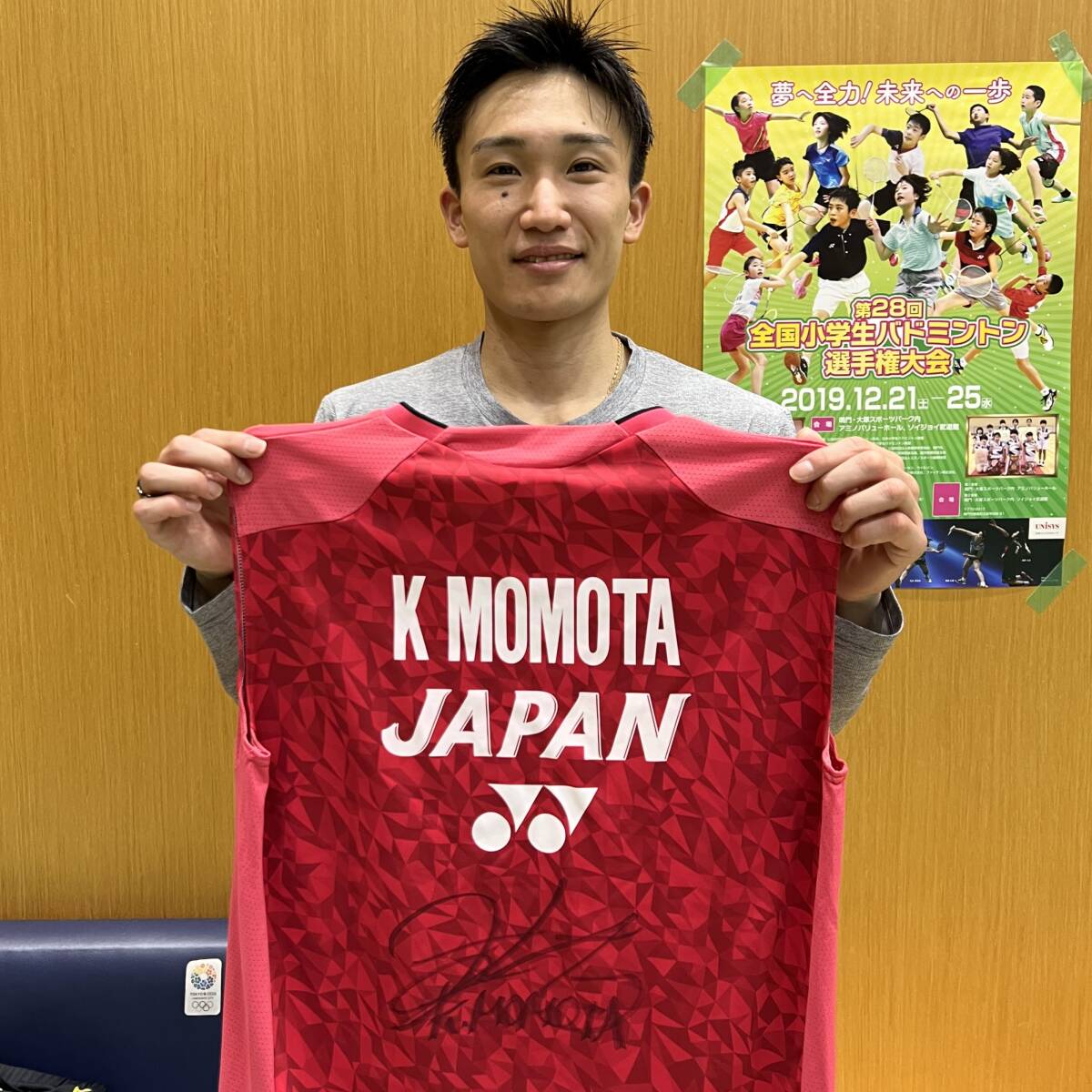バドミントン日本代表ユニフォーム日本代表の古賀輝選手選手サイン入り