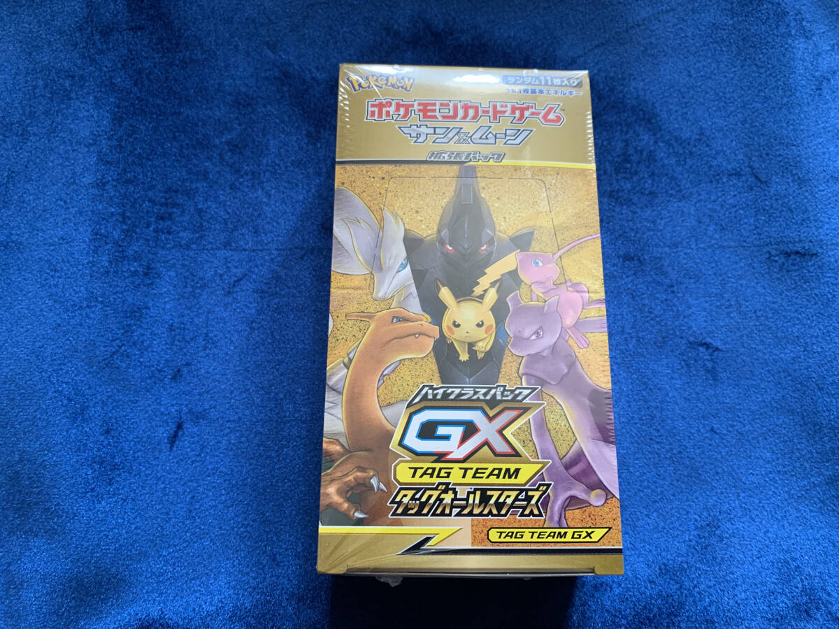 ポケモンカード タッグオールスターズ ハイクラスパックシュリンク付き