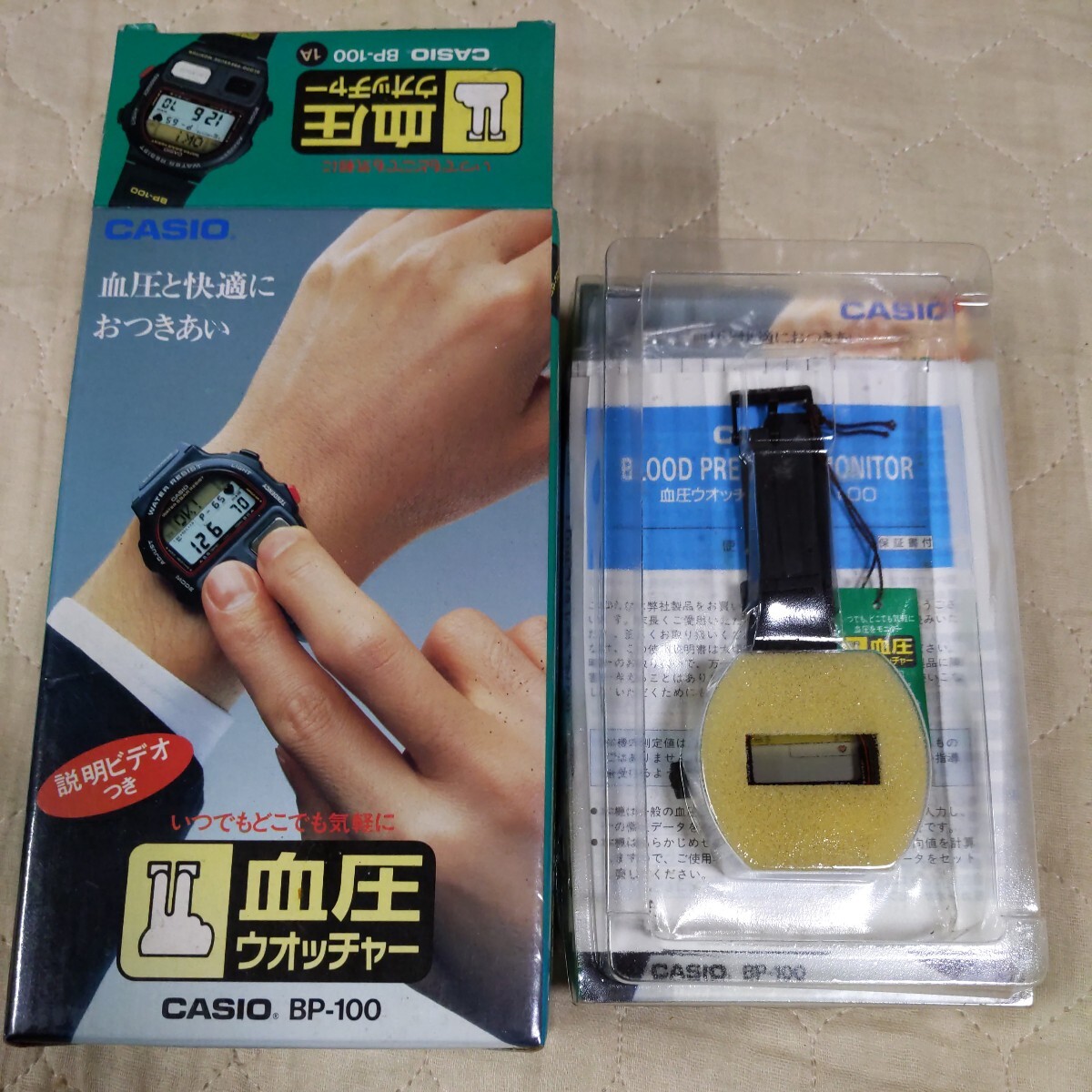 (最終値下げ)(希少)90s CASIO bp-100 血圧ウォッチャー 最終値下げ)(希少)90s CASIO bp-100 血圧ウォッチャー - メルカリ