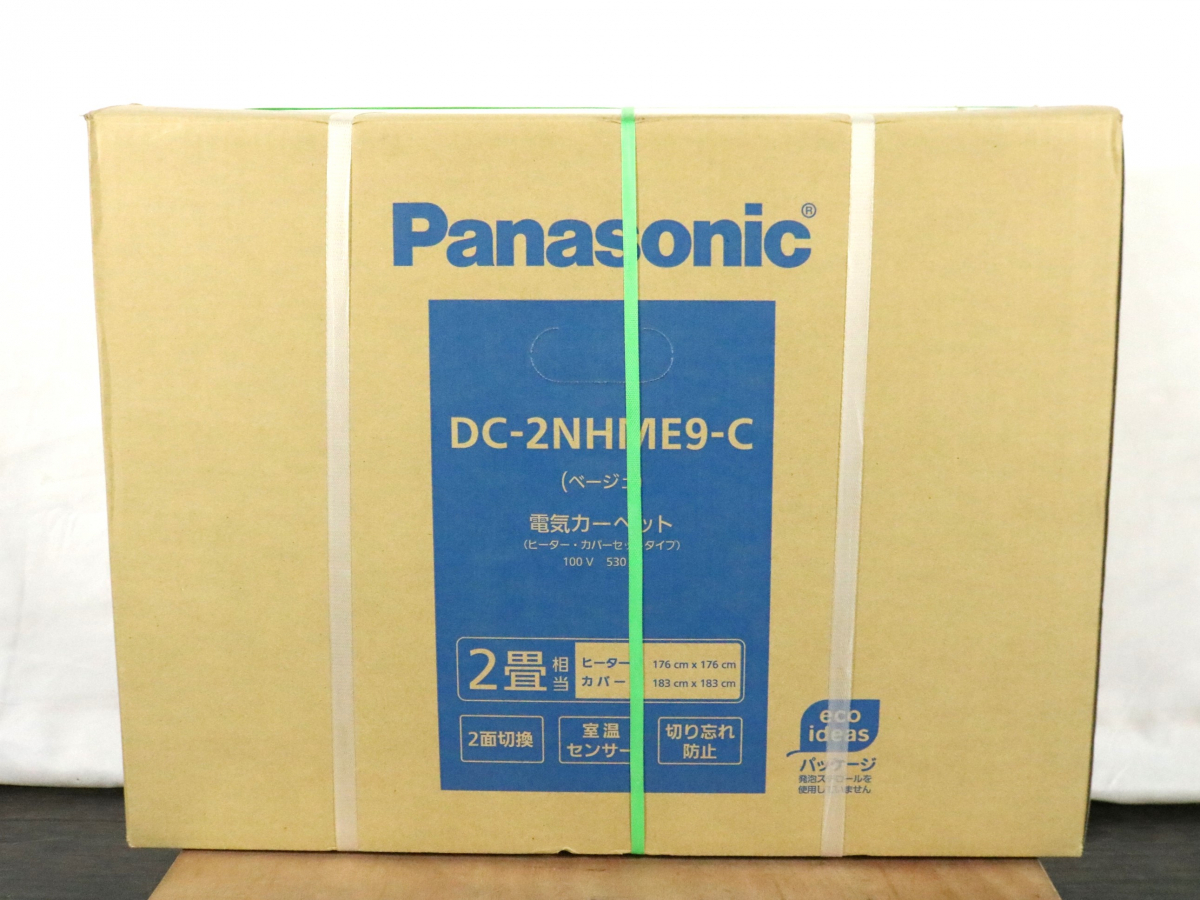 パナソニック ホットカーペット 着せかえカバー付き DC-2NKB2-C