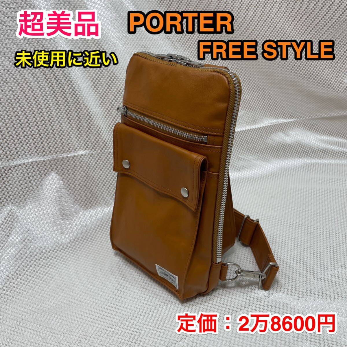 PORTERの牛革ショルダーバッグオーク茶 （☆ポーターPORTERシティ(CITY 
