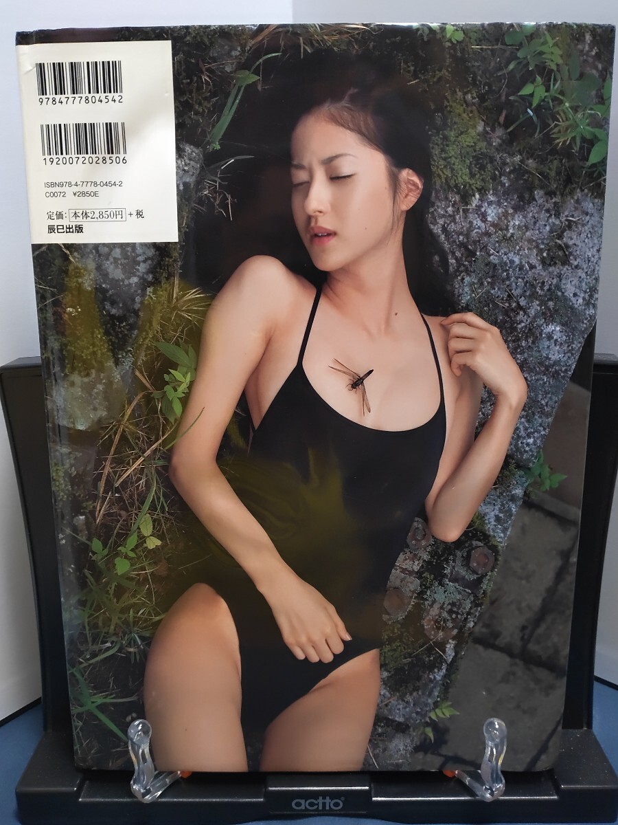 激レアセクシー 松本若菜 22歳 ファースト写真集 watercolor