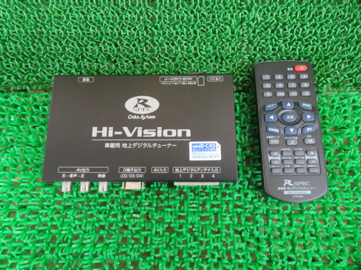 データシステム 4×4地デジチューナー HIT7700 データシステム 4×4地デジ
