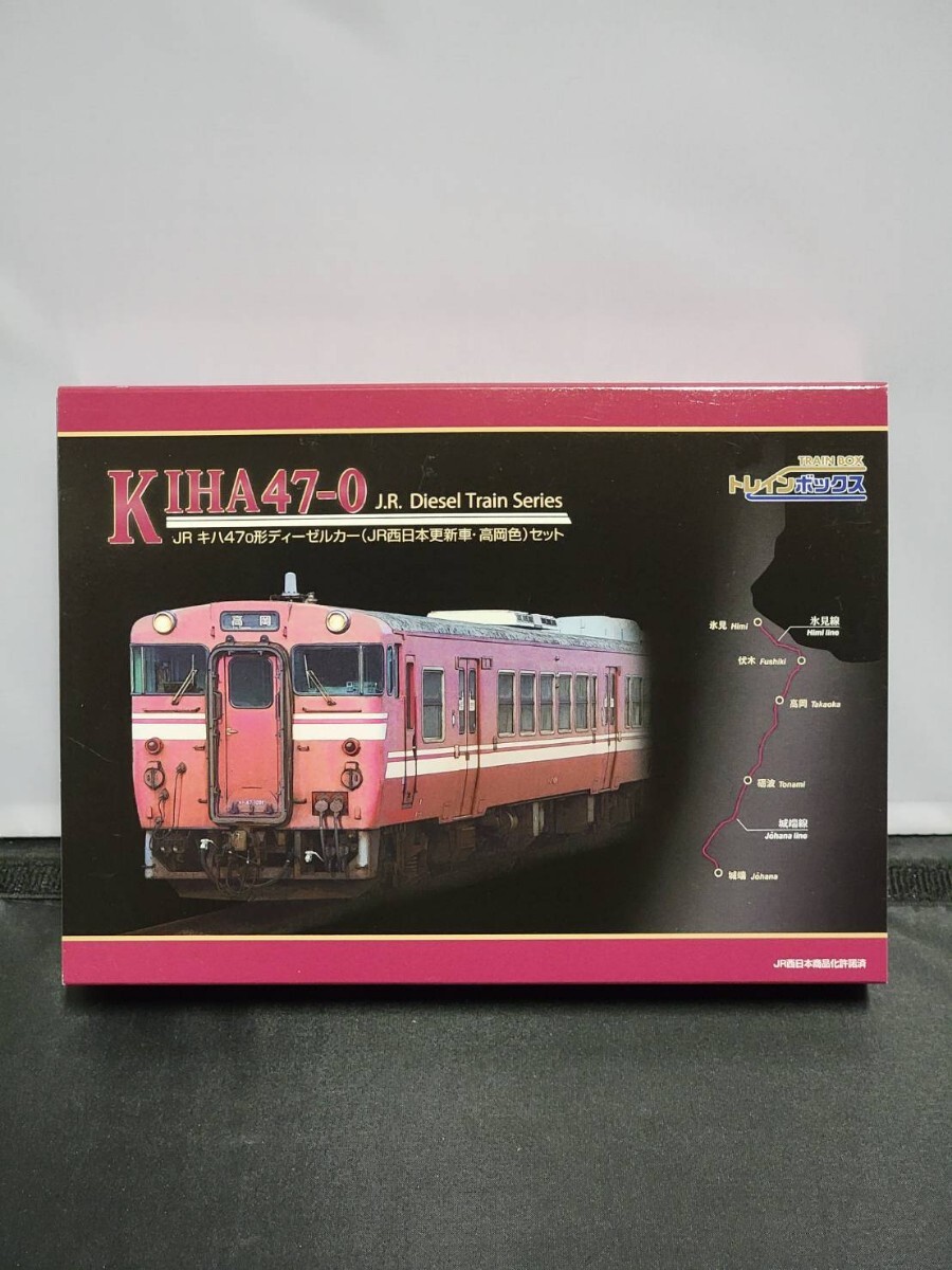JR 103系通勤電車(岡山色)混成編成セット(トレインボックス限定
