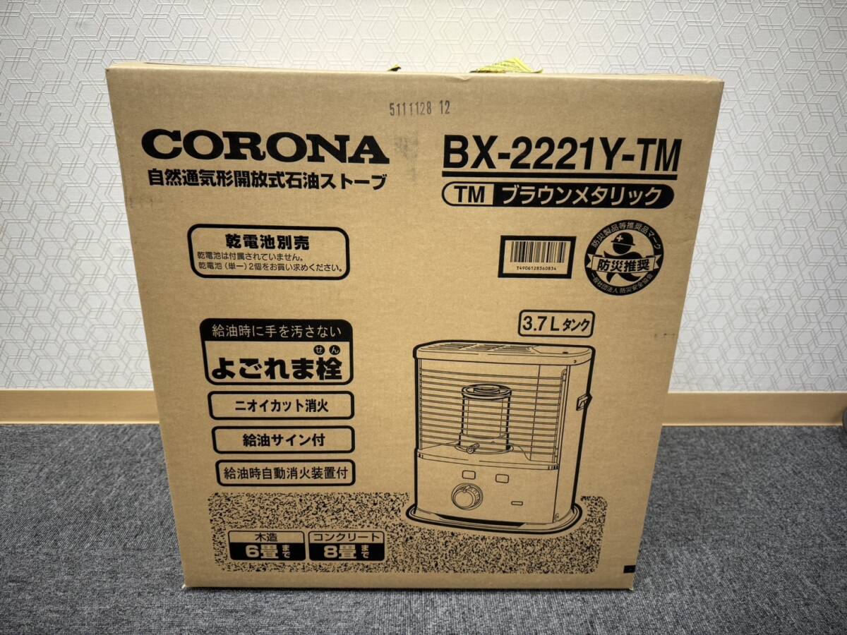 石油ストーブ 自然通気形開放式石油ストーブ RX-2215Y よごれま栓