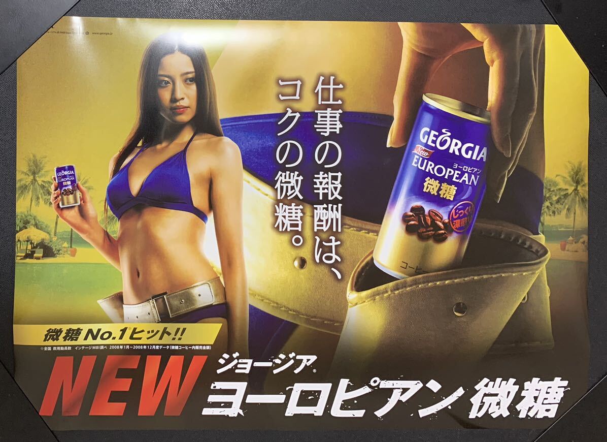 片瀬那奈 特大タペストリー コカコーラ ジョージア 片瀬那奈 特大タペストリー コカコーラ ジョージア - メルカリ
