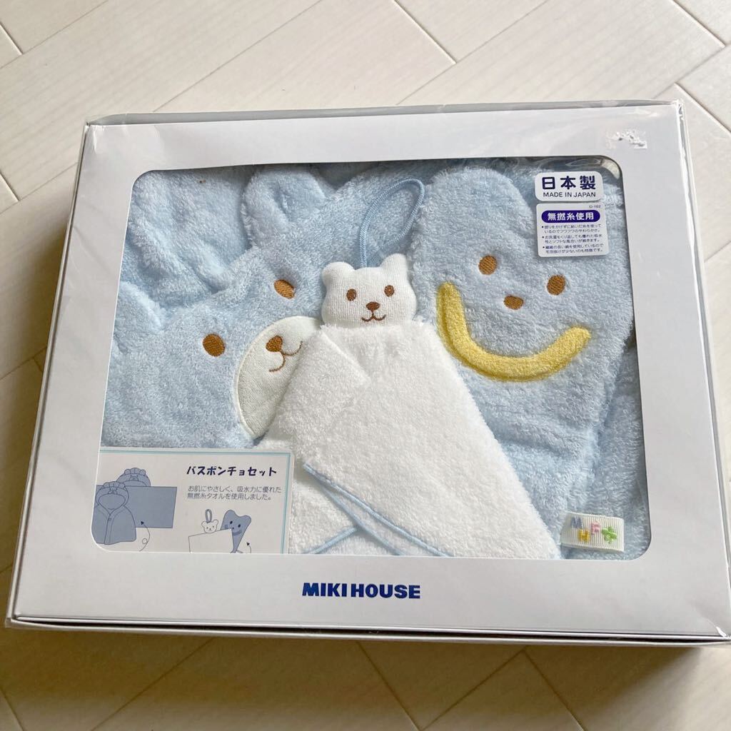 新品未使用！Miki House出産祝いセット （MIKI HOUSE タオルセット  