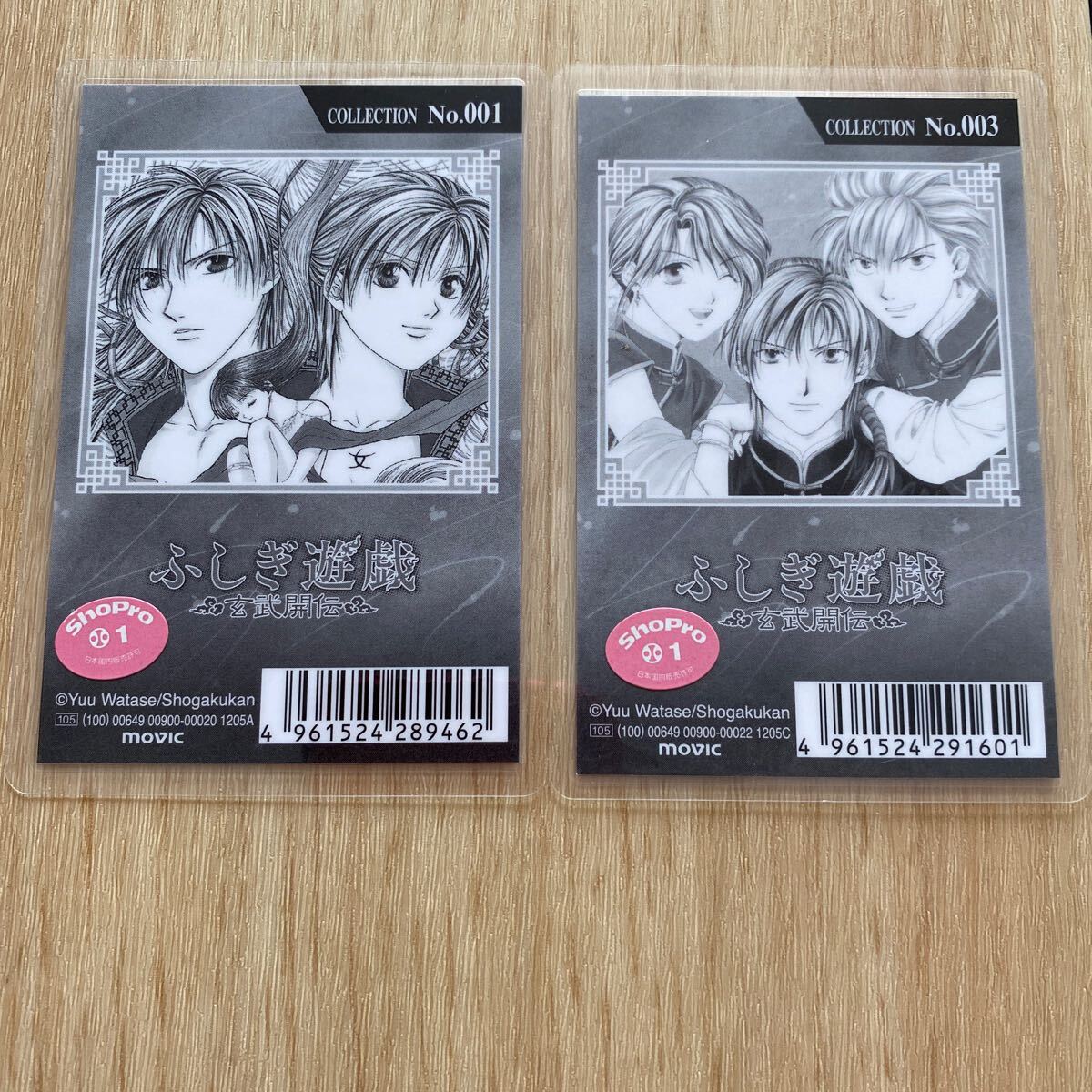 ふしぎ遊戯カードダス15枚ラミネートカード1種アマダカードセット