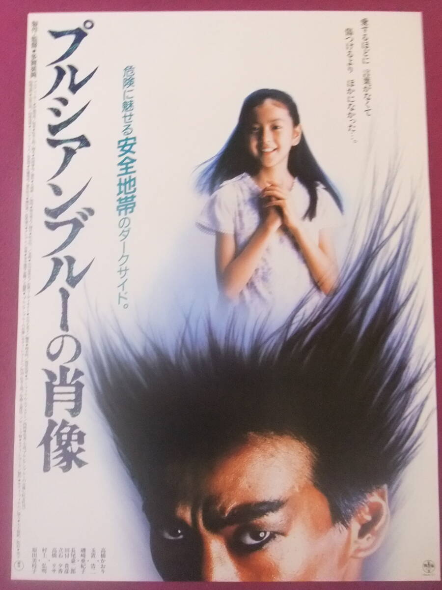 プルシアンブルーの肖像 DVD プルシアンブルーの肖像 DVD Amazon.co.jp: プルシアンブルーの肖像