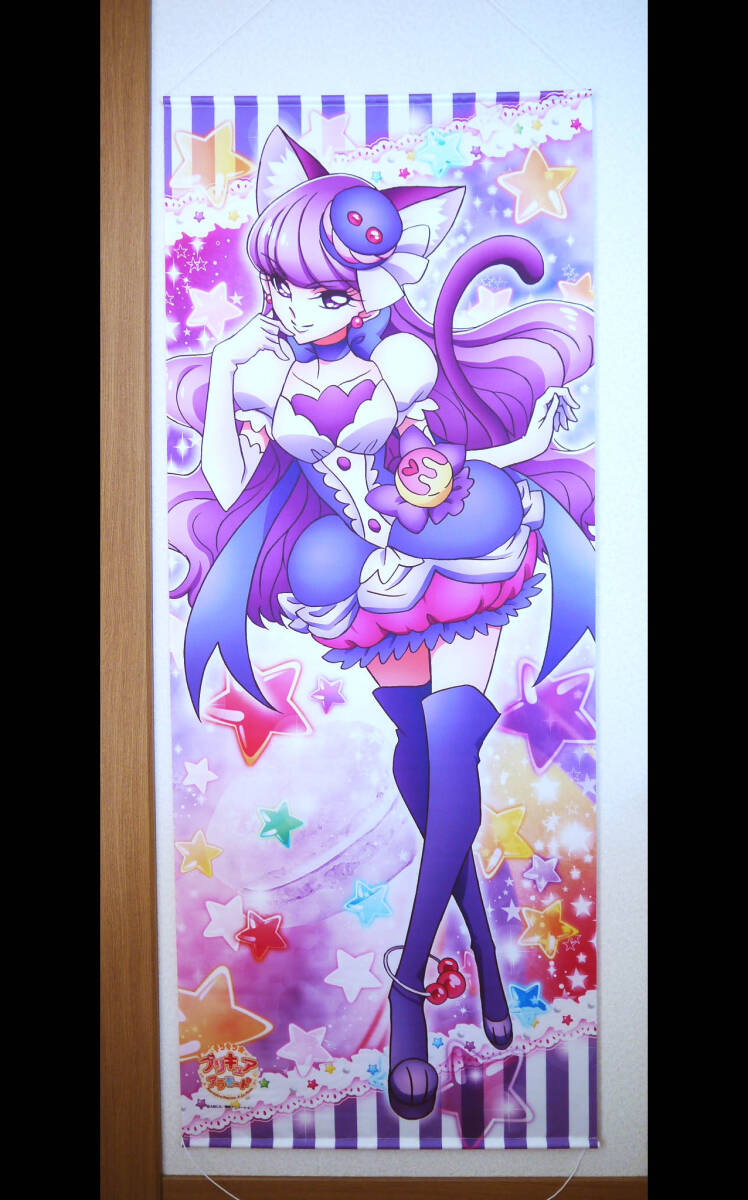 キラキラプリキュアアラモード等身大タペストリー（ジェラート