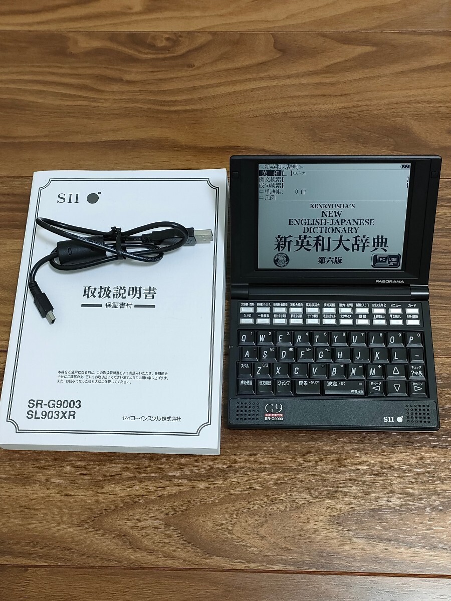 SII SR-G9003 SII、PCで利用できる電子辞書「SR-G9001」 - 価格.com