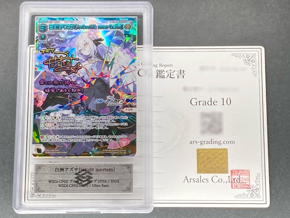 白州アズサ ur サインパラレル ウィクロスwixossブルーアーカイブ 白州