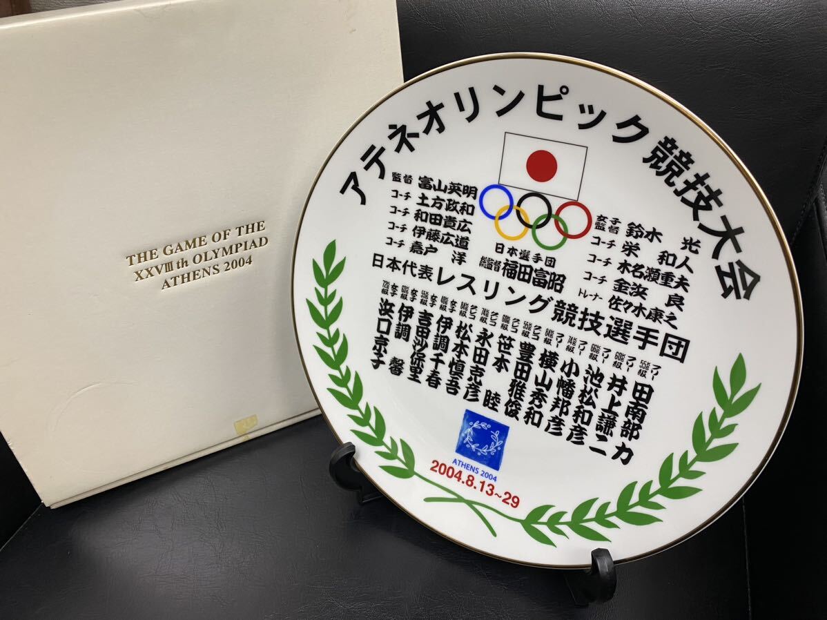 2004年 アテネオリンピック公式記念コイン