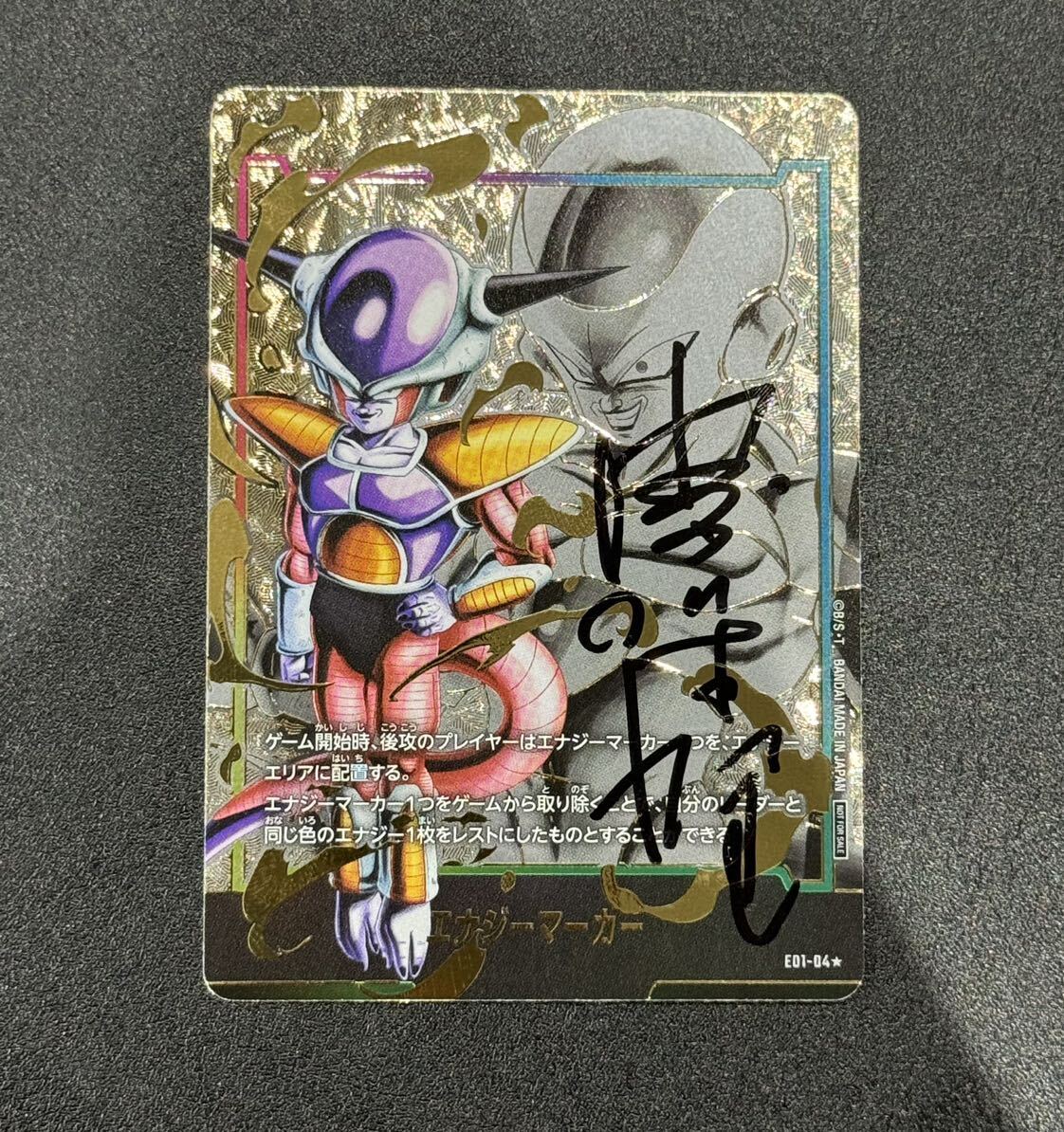 中尾隆聖 鬼滅の刃 ドラゴンボール フリーザ役 声優 いとおしい