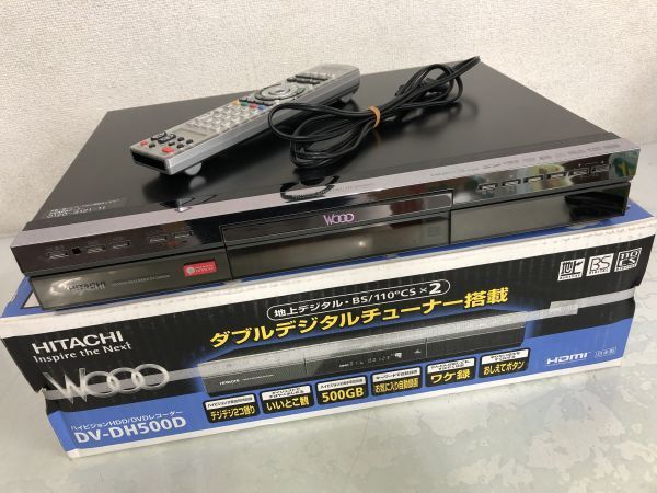 HITACHI DV-DH500W Wooo 地上・BS・110度CSデジタルチューナー搭載ハイビジョンレコーダー 500GB HITACHI Wooo DV-DH500Wハイビジョン レコーダ ジャンク品 AJ