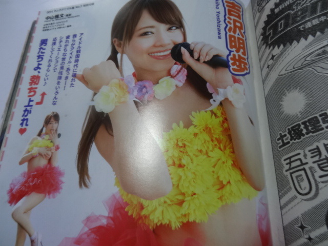夏菜(渡辺夏菜) 森下悠里 グラビア切抜 ヤングジャンプ No.1317 集英社 夏菜(渡辺夏菜) 森下悠里 グラビア切抜 ヤングジャンプ No.1317