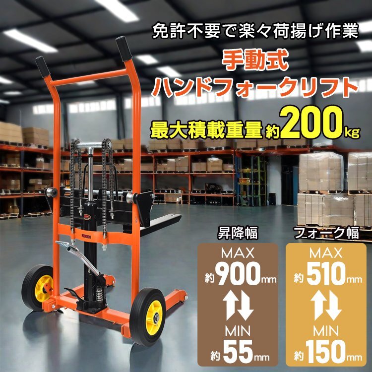 購入前配送先要確認】 ハンドフォークリフト 200kg フォークリフト 778