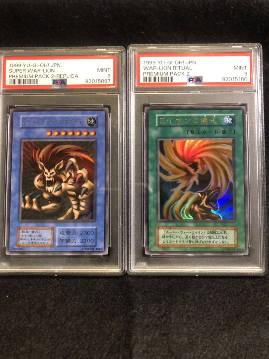 遊戯王 初期 山 スーパー PSA9 遊戯王初期山スーパーPSA9