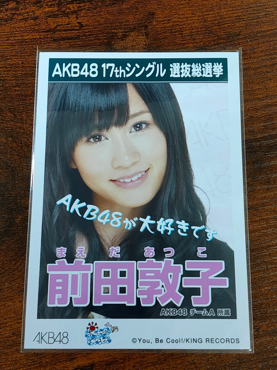 前田敦子　生写真付きシュシュ　ポニーテールとシュシュ AKB48 - 前田敦子 AKB48 ポニーテールとシュシュ 前田敦子モデル