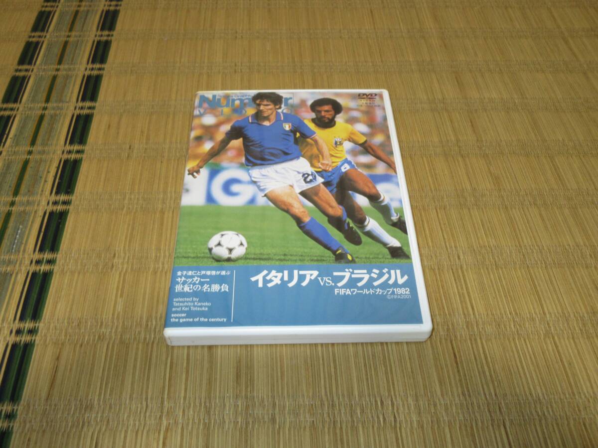 Number DVD フランス VSブラジル FIFA ワールドカップ 1986 Amazon.co.jp: Number DVD サッカー世紀の名勝負 フランス VS