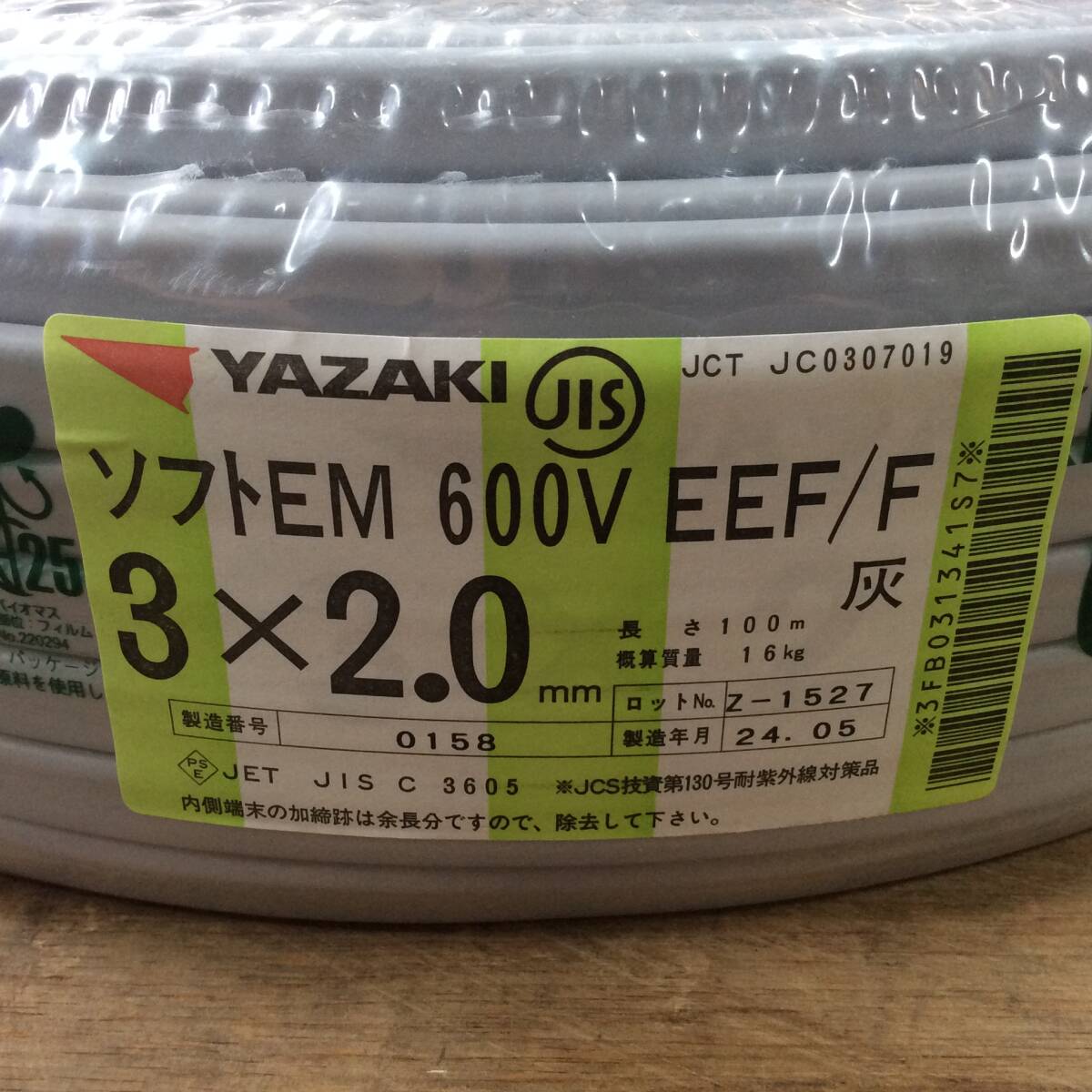 VVF2.0-2C 100m YAZAKI製 ⑥ VVF2.0×2C×100m」の人気商品一覧 | 安い商品を通販サイトから