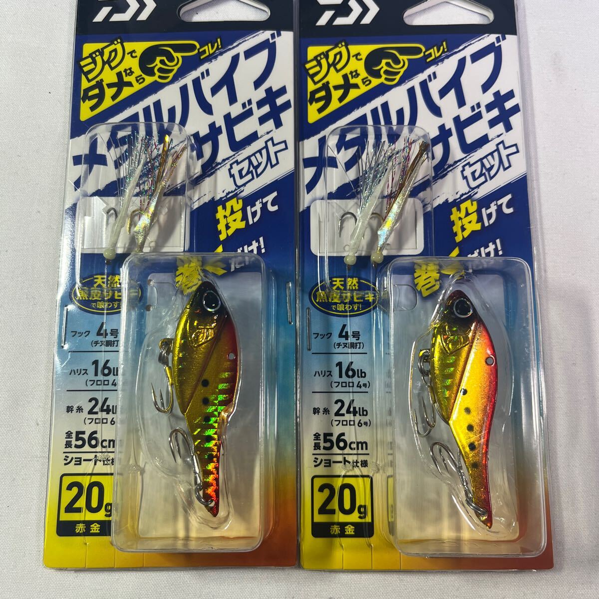 メタルバイブ　大量セット 9点セット メタルバイブ 大量セット 9点セット メタルバイブ 大量セット 9