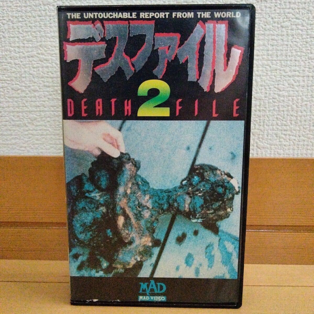 傷や汚れあり】レンタル版 VHS DEATH FILE デスファイル2／V&R