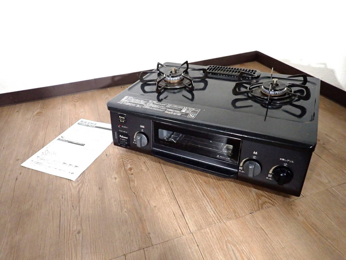 パロマIC-S37BM-L プロパンガス 2口 ｶﾞｽﾃｰﾌﾞﾙ ﾊﾟﾛﾏ IC-S37BM-L