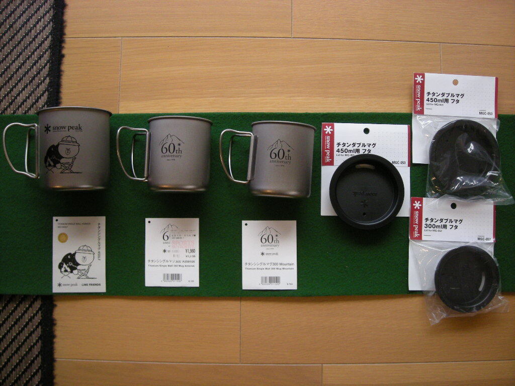 60周年記念トレッキングセット スノーピーク 廃盤 【公式通販】