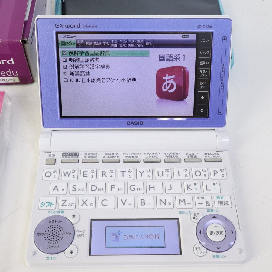 電子ブックリーダー 電子辞書 CASIO EX-word AZ-SX9850